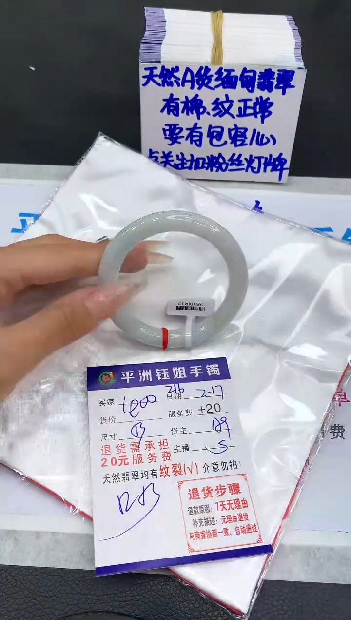 【闪购商品】翡翠手镯未镶嵌11111111111