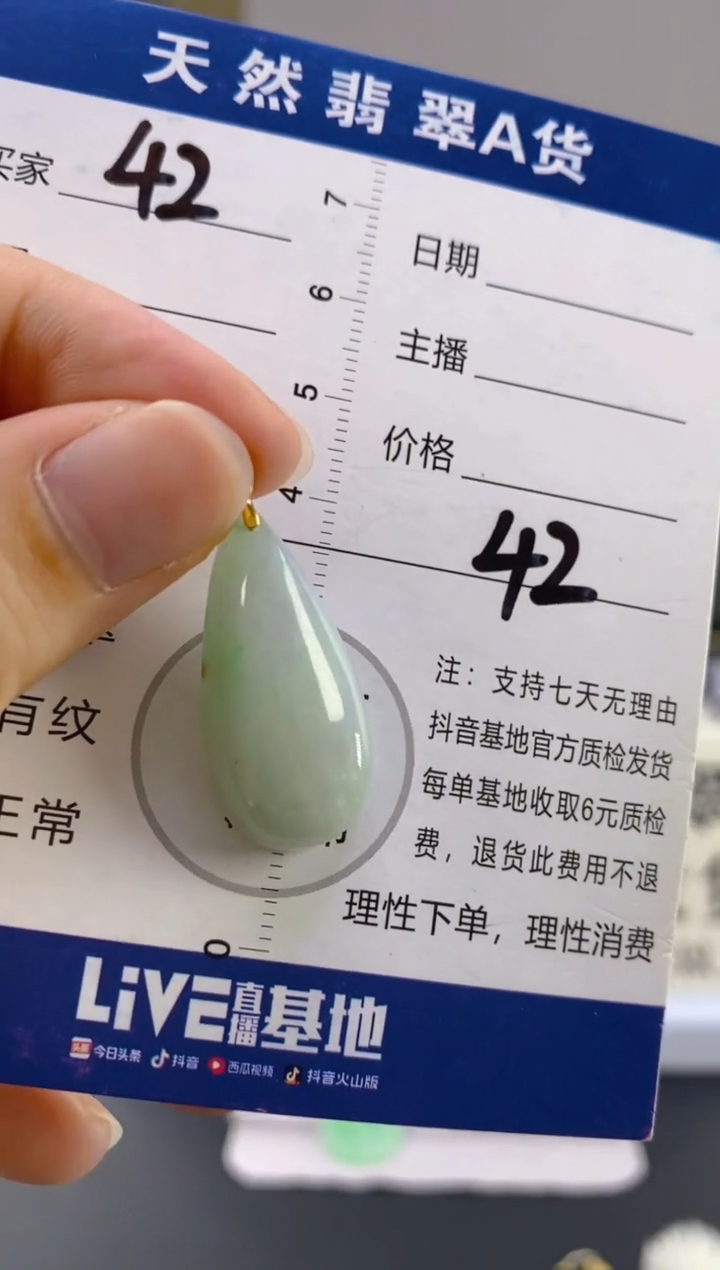 【闪购商品】翡翠颈饰18K金镶嵌天然A货翡翠