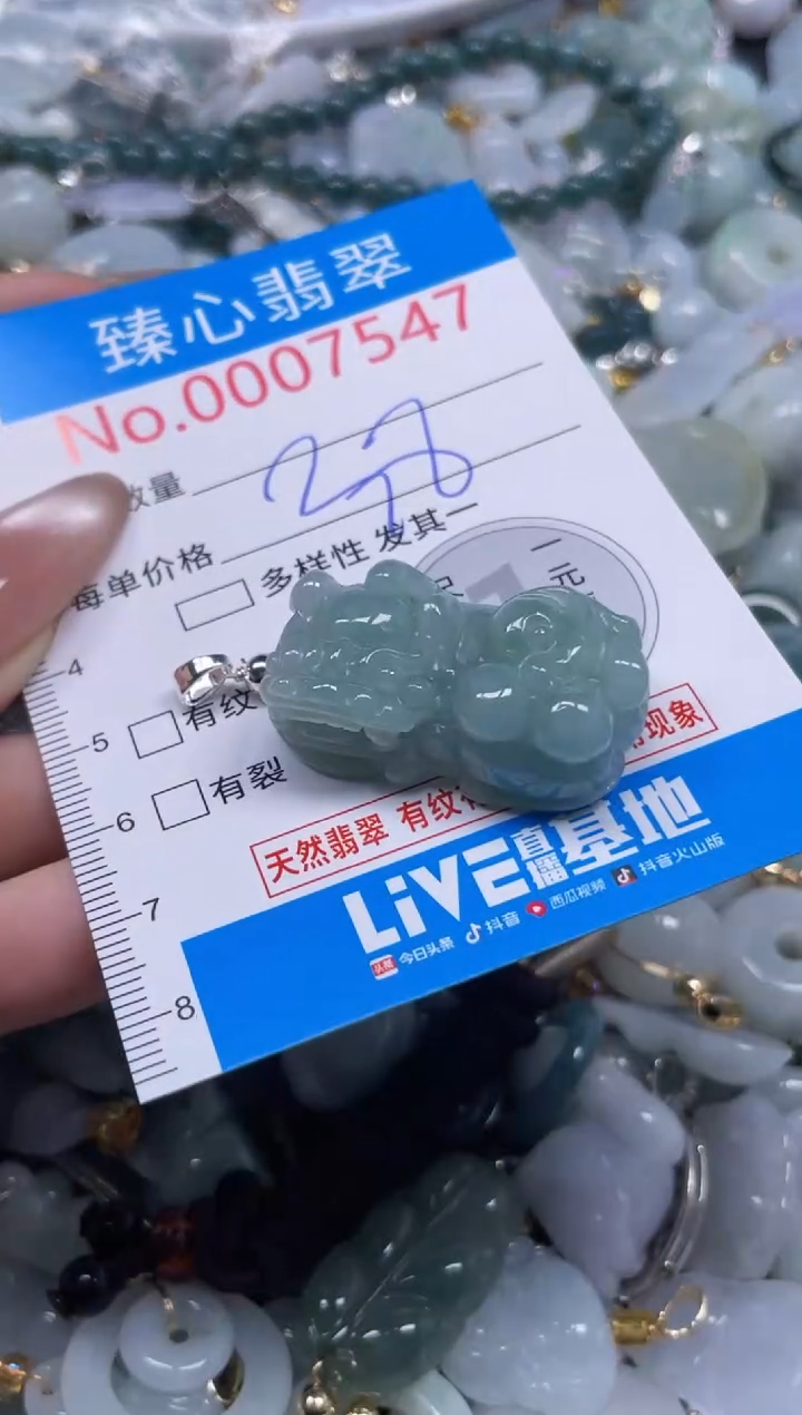 颈饰未镶嵌翡翠7547