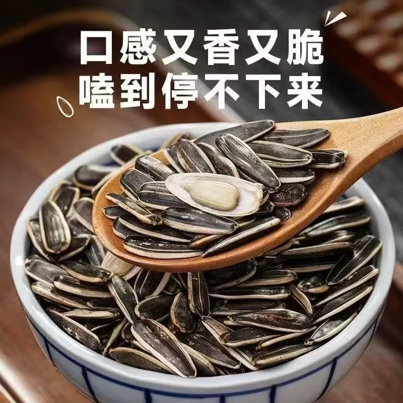 炒熟原味葵花籽炒熟瓜子