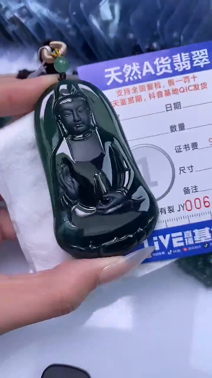 【闪购商品】翡翠颈饰未镶嵌A货翡翠4978