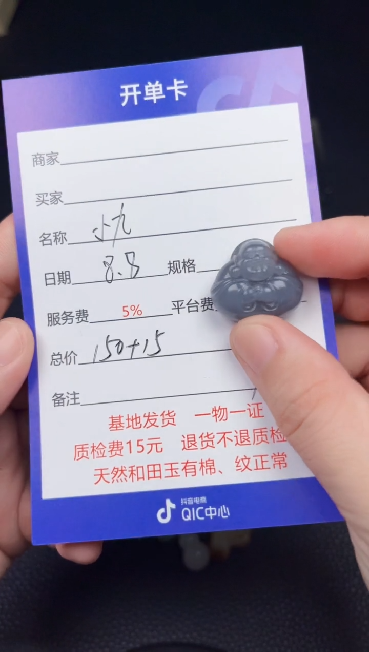 和田玉未镶嵌颈饰Y1105
