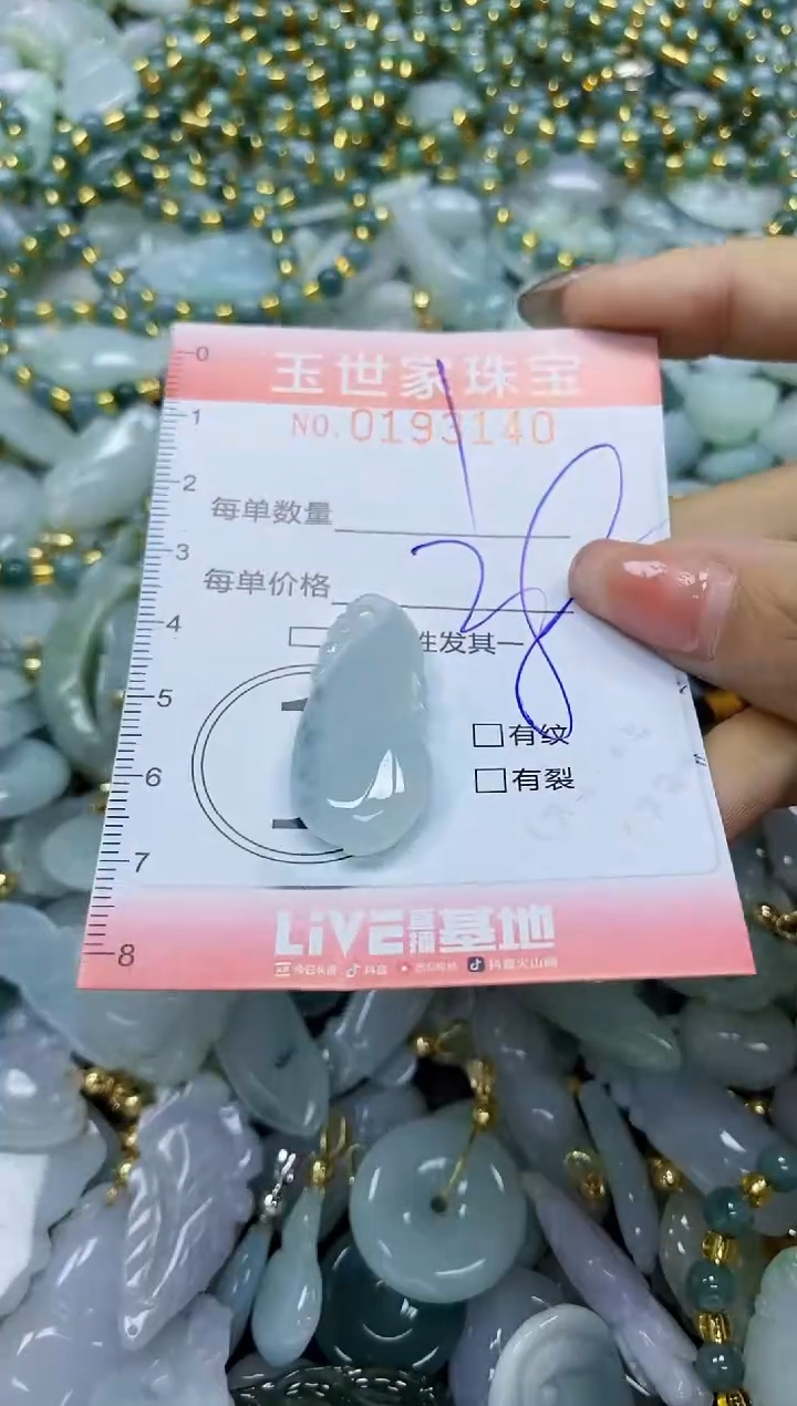 【闪购商品】翡翠颈饰未镶嵌闪购0193140