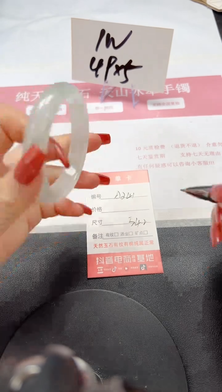 【闪购商品】石英质玉手镯未镶嵌A241-54.2