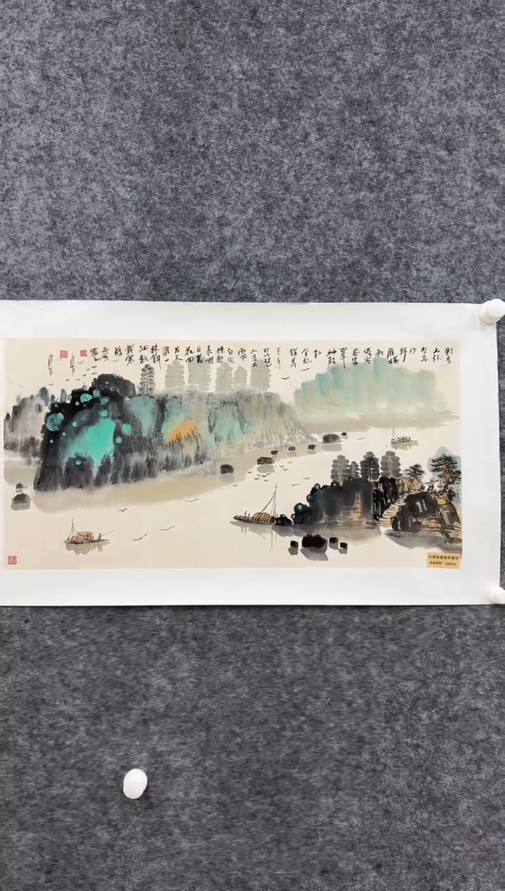 国画书画报艺术甄选A558岚芝作2平尺