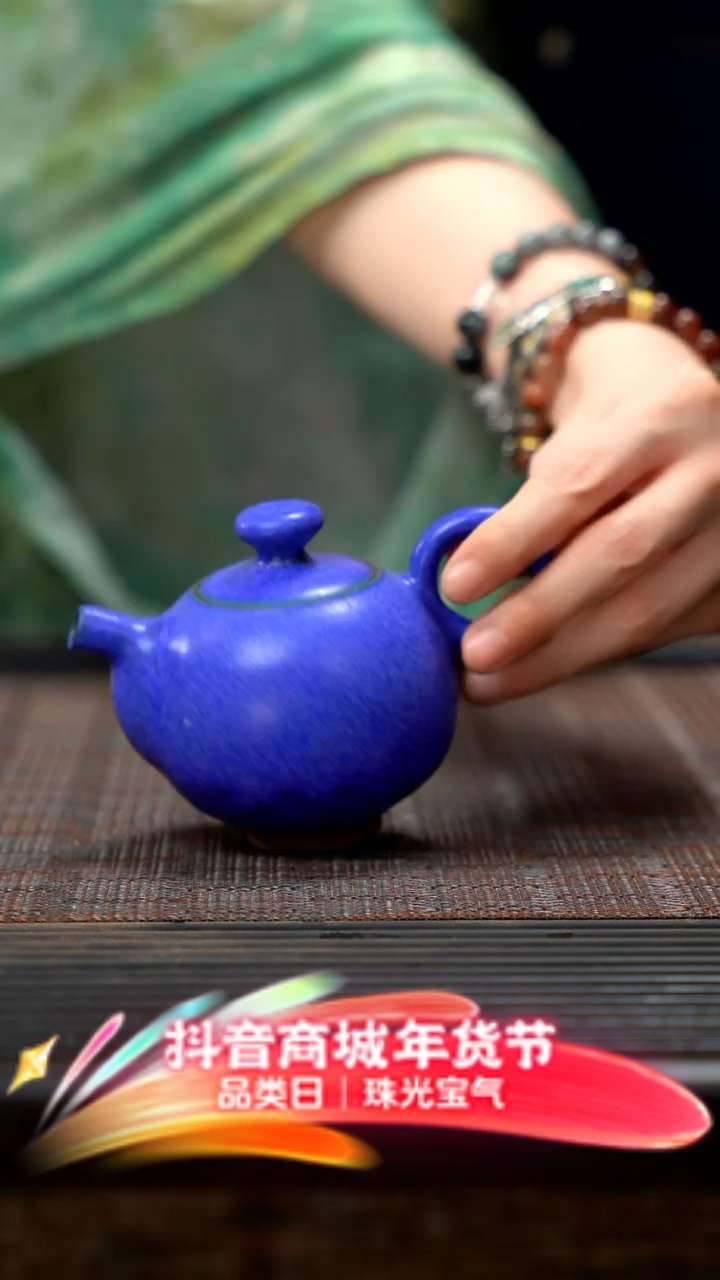 【闪购商品】紫砂茶壶孔雀蓝壶