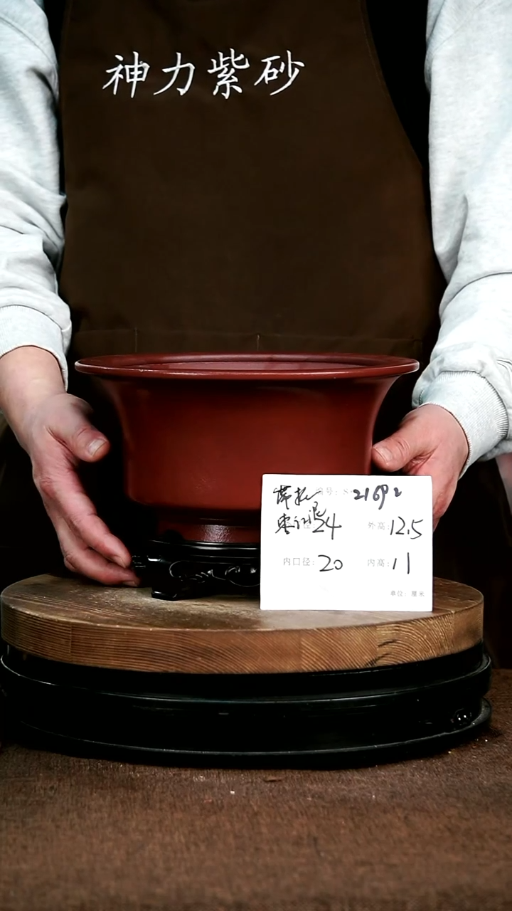 【闪购商品】紫砂花盆21692+s 神力紫砂花盆