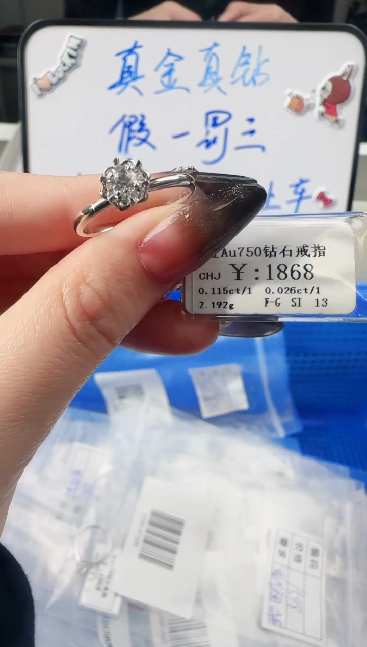 【闪购商品】钻石戒指/指环18K金镶嵌1650