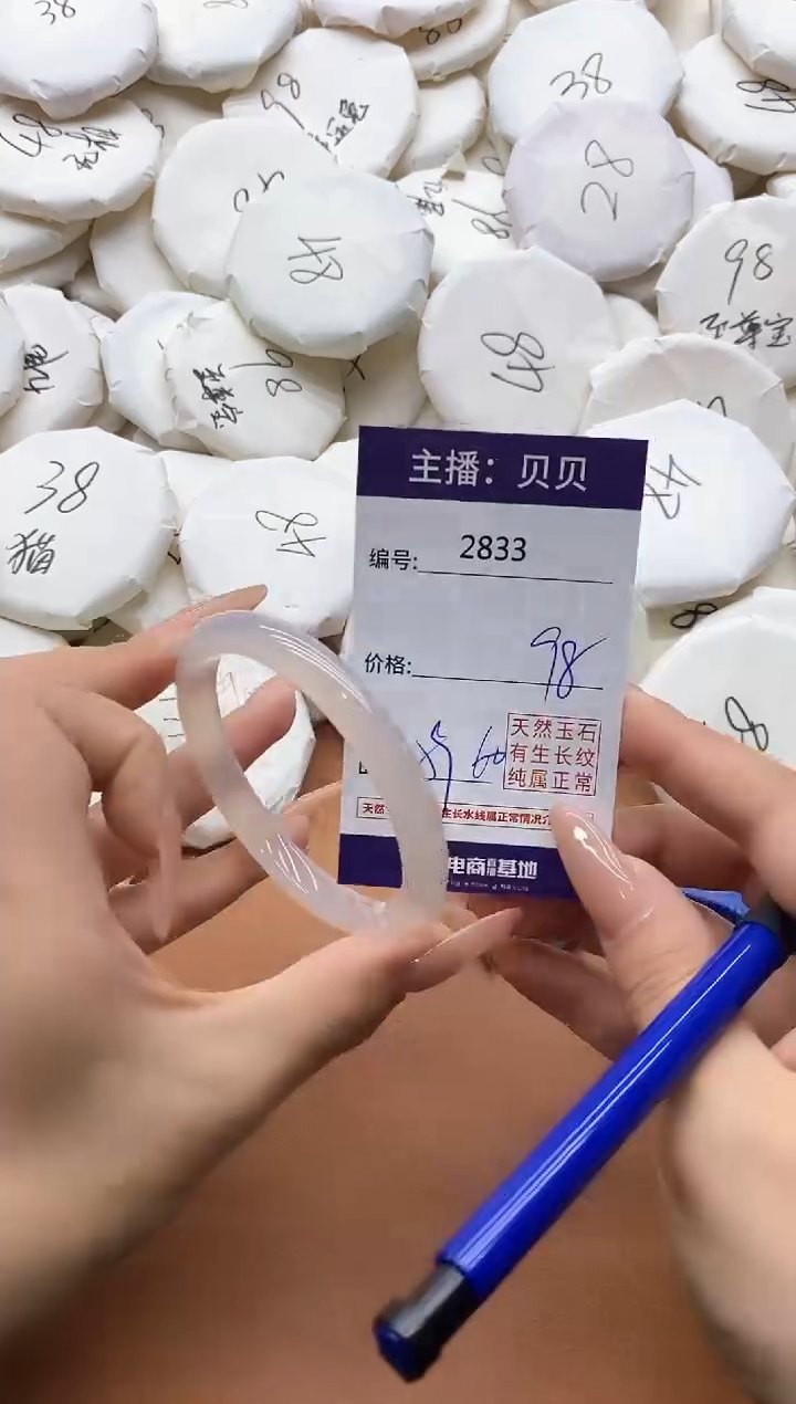 【闪购商品】玛瑙/玉髓手镯未镶嵌2833