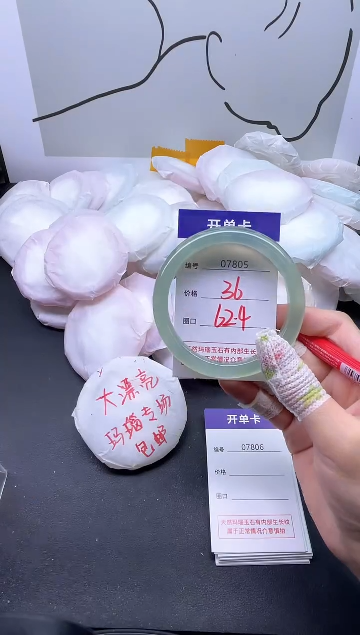 手镯玛瑙/玉髓未镶嵌7805