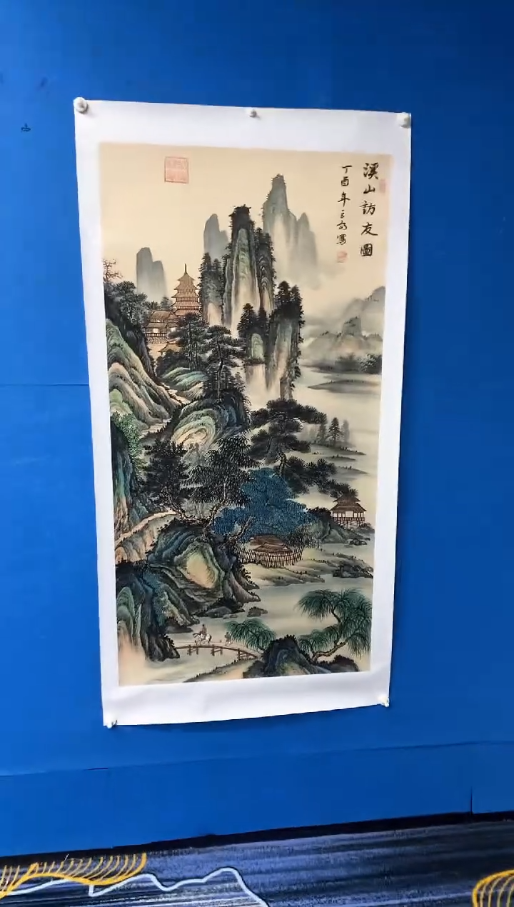 【闪购商品】国画张巨富  溪山访友图