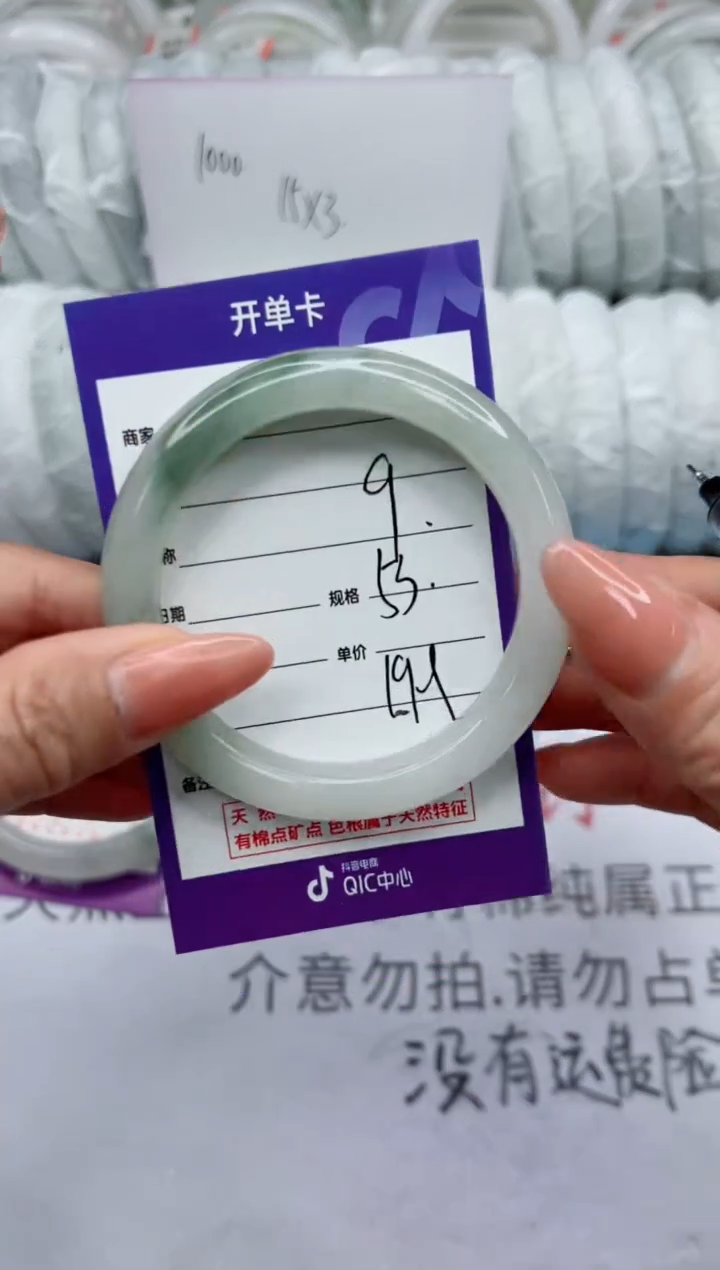 【闪购商品】石英质玉手镯未镶嵌9