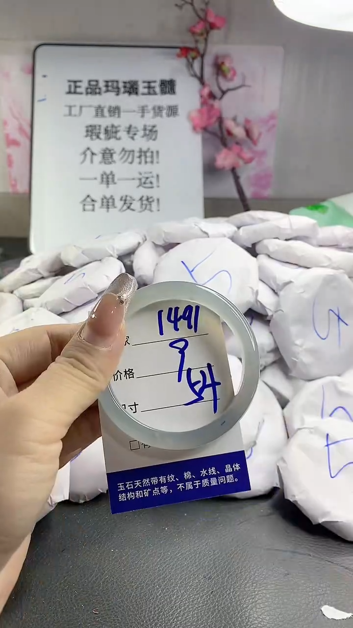 玛瑙/玉髓手镯未镶嵌1491