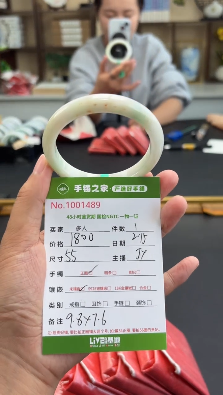 【闪购商品】翡翠手镯未镶嵌多人