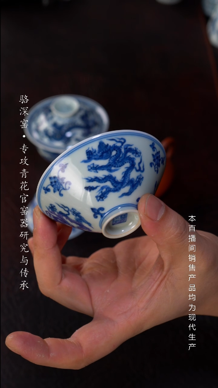 梦**向骆深窑-柴窑龙纹斗笠杯