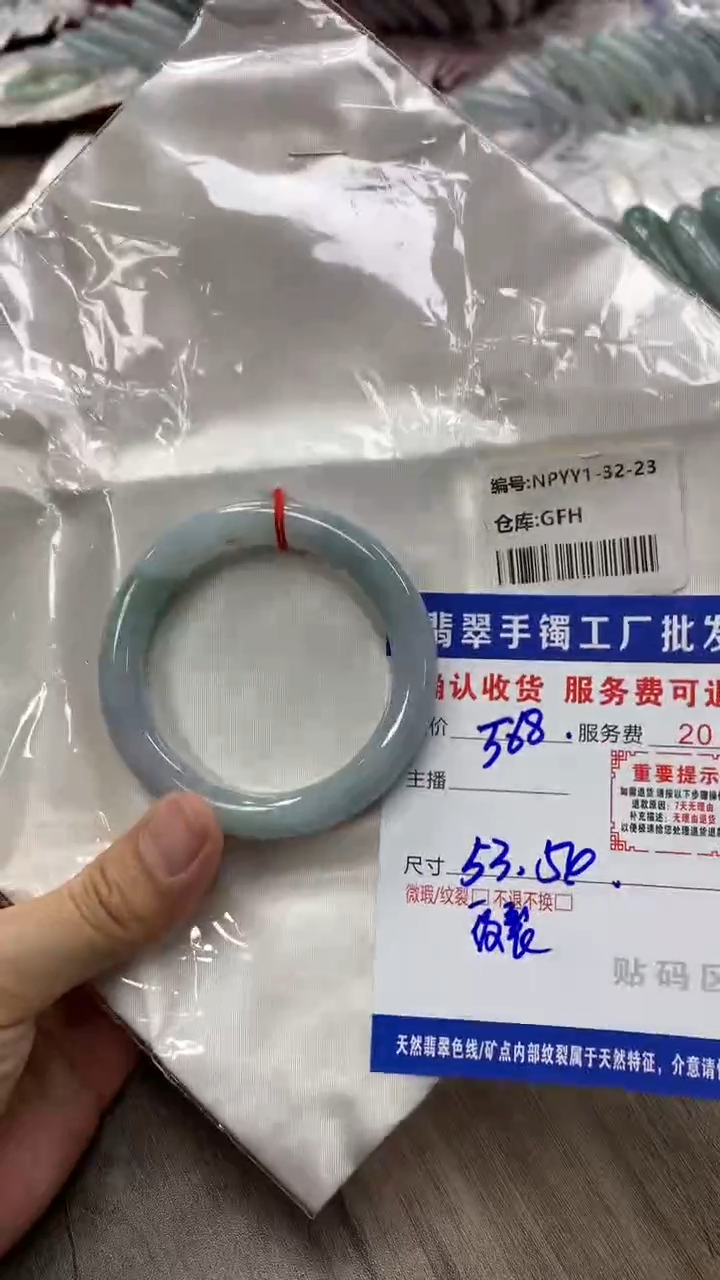 【闪购商品】翡翠手镯未镶嵌翡翠手镯