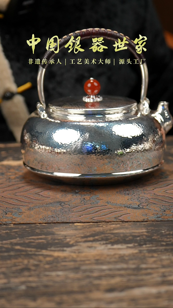 【闪购商品】手工锤纹999银提梁泡茶壶