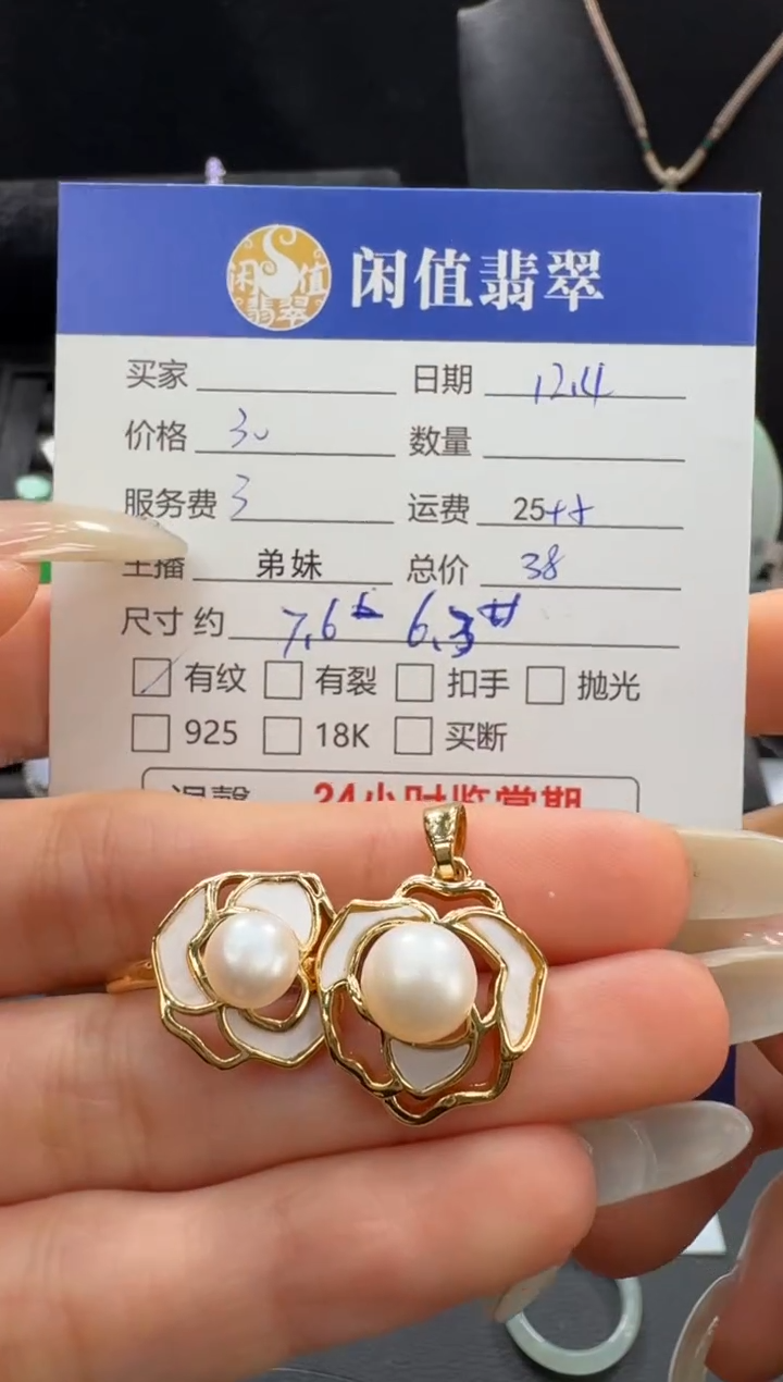 吊坠(不含链)未镶嵌淡水珍珠珍珠吊坠