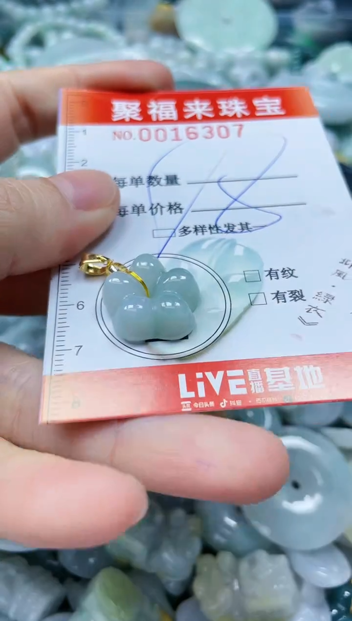 【闪购商品】翡翠颈饰未镶嵌闪购0016307多样性发其一