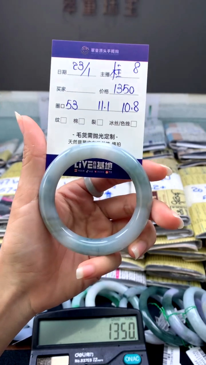 【闪购商品】翡翠手镯未镶嵌手镯圈口53#1350元