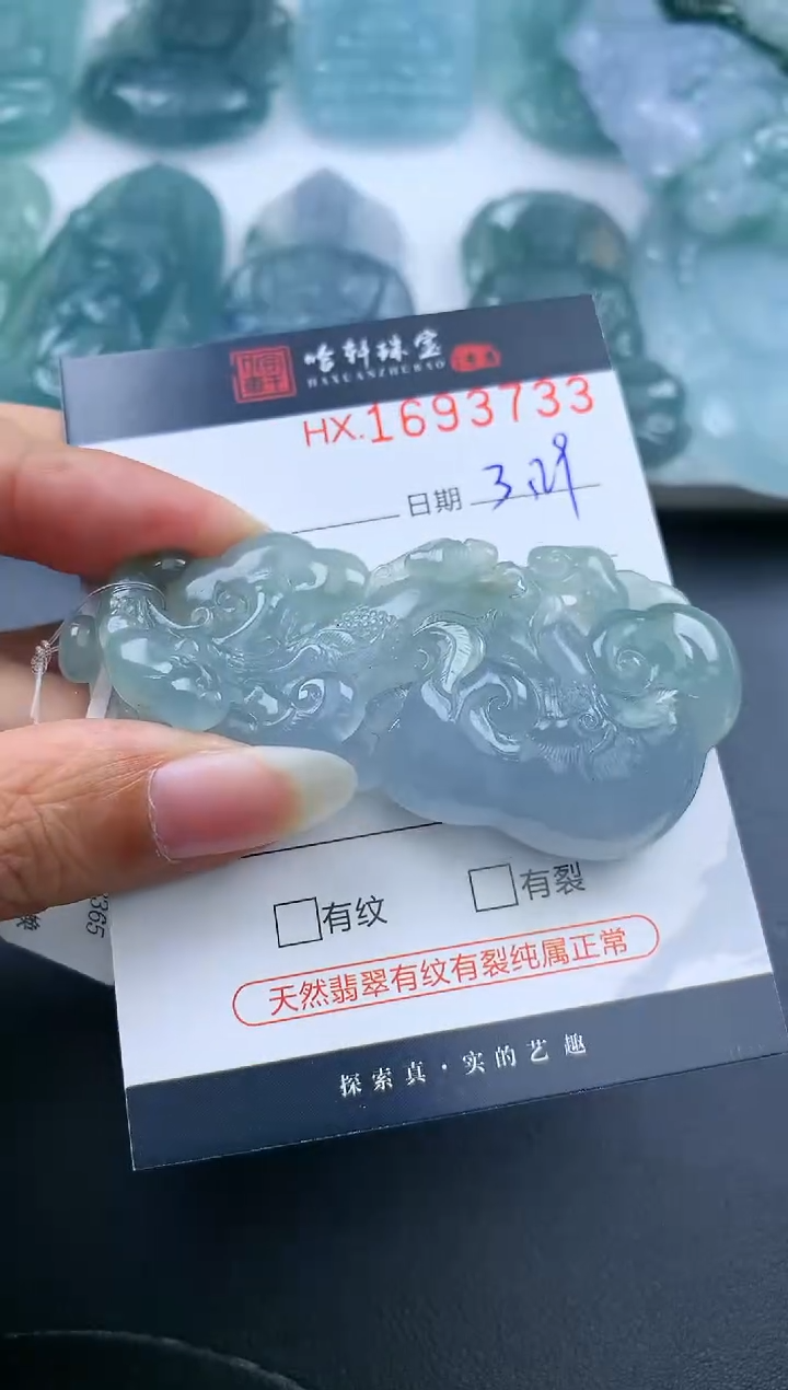 翡翠未镶嵌挂件哈轩 挂件1