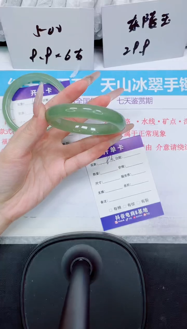 石英质玉手镯未镶嵌83