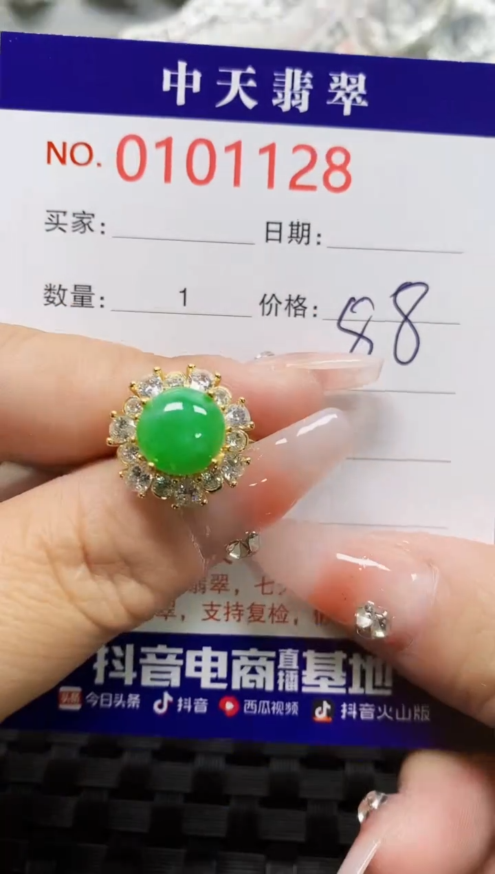 【闪购商品】翡翠戒指银S925镶嵌1128