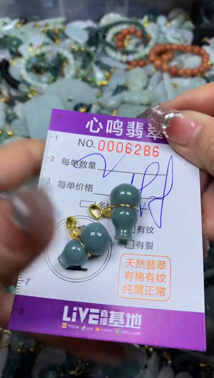 【闪购商品】翡翠颈饰未镶嵌闪购006286