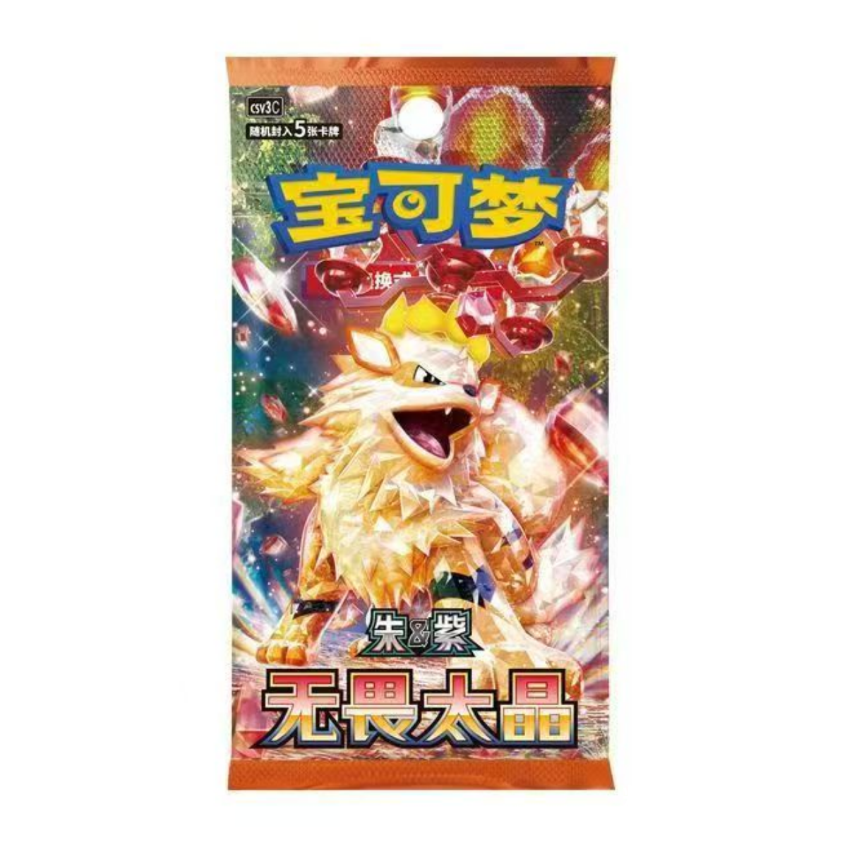 PTCG胖丁拆卡 【无畏太晶】大转盘 默认代拆