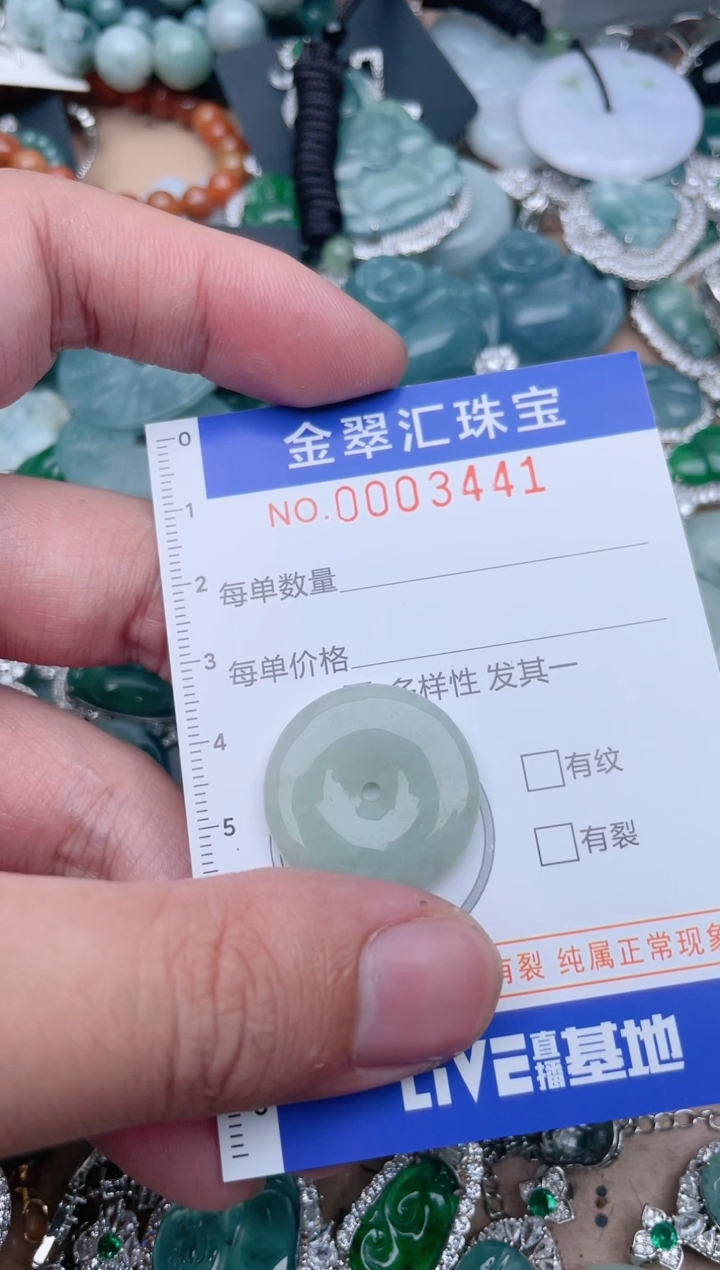 翡翠未镶嵌颈饰3441.......