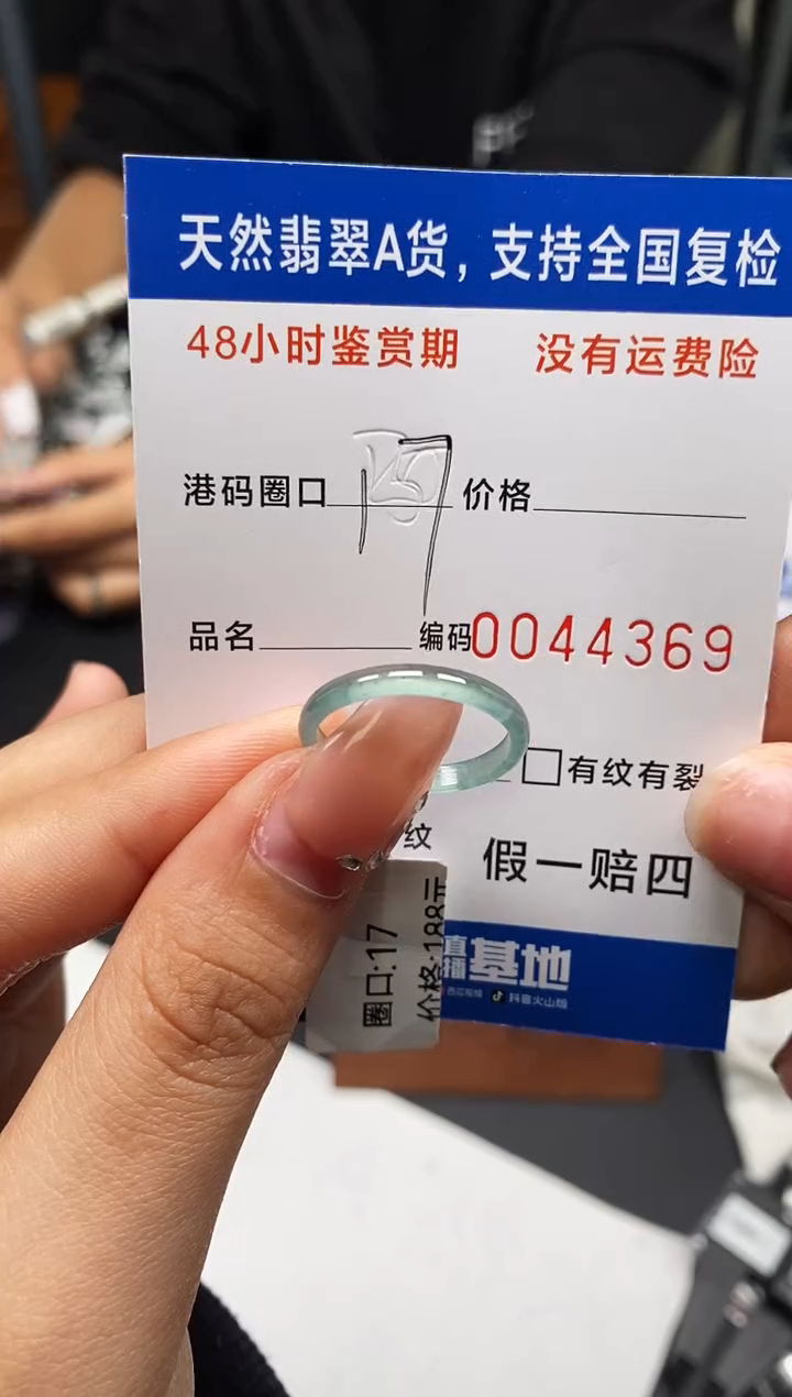 未镶嵌戒指翡翠天然A货翡翠4369