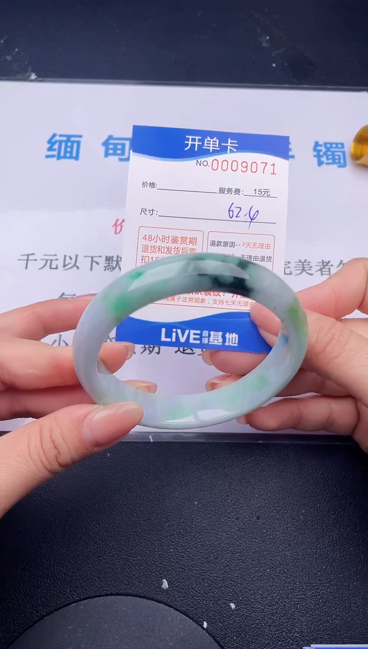 【闪购商品】翡翠手镯未镶嵌71拍哪个发哪个图片为准