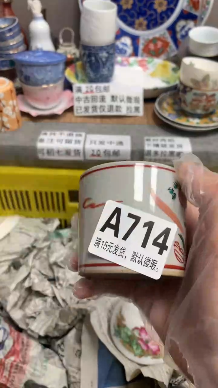 【闪购商品】瓷片714随心所遇随心所遇随心所遇