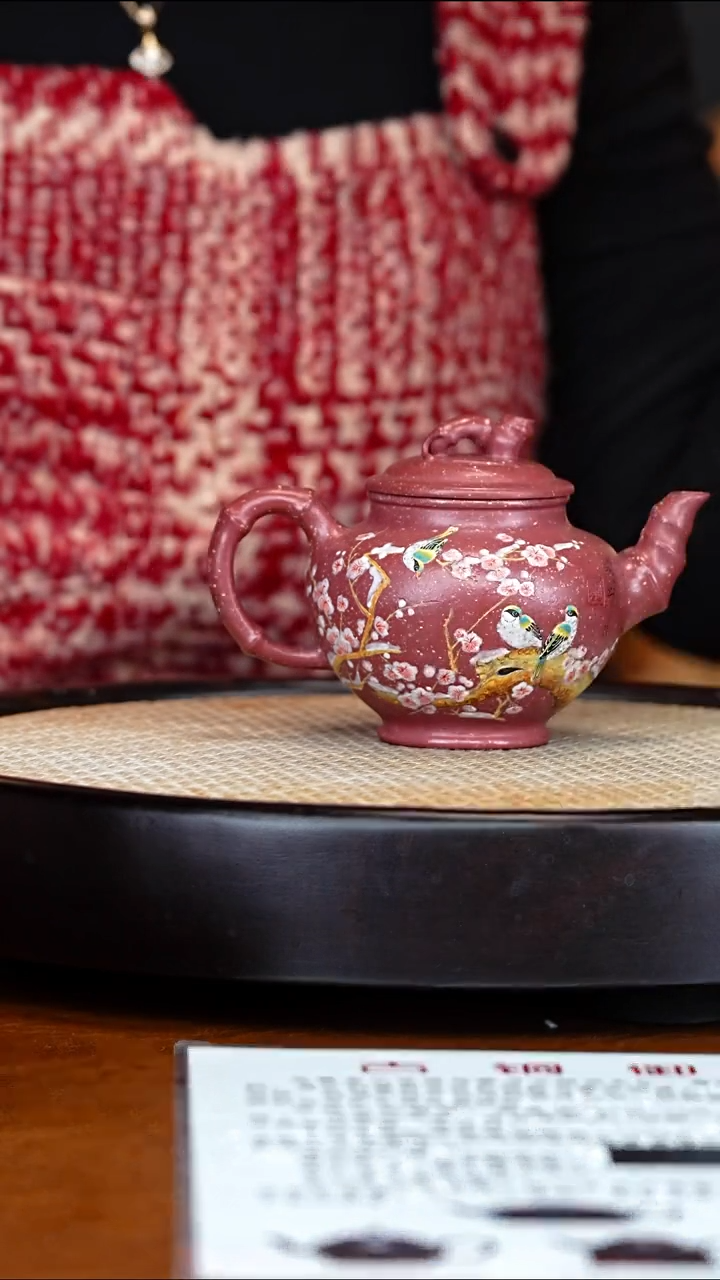 宜兴紫砂 DXY 霁红砂 竹报春 230cc