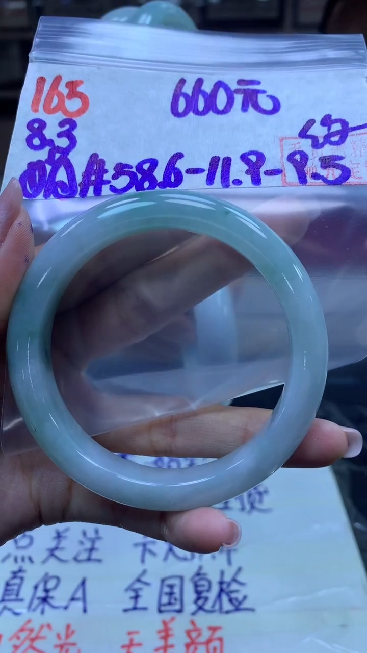 定制翡翠未镶嵌165手镯58.6纹+660元+拍一发一