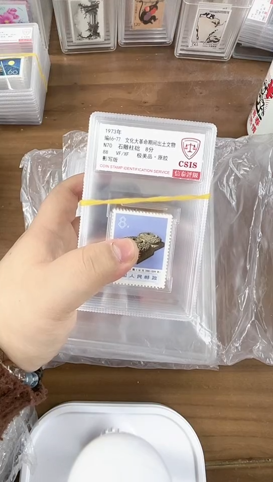 编66-77 套票 小盒