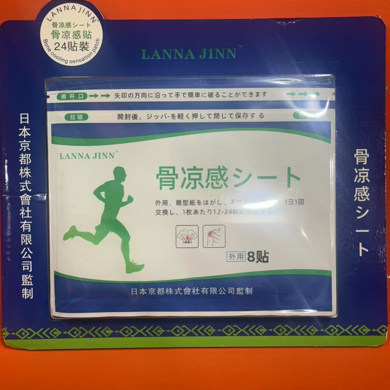 LANNA JINN压力刺激持久温护加强凉感贴一盒*24贴