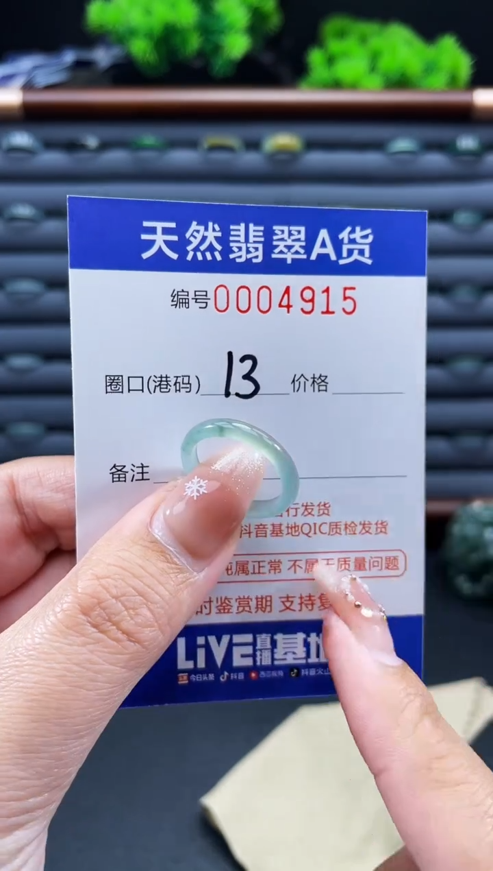 未镶嵌戒指翡翠戒圈