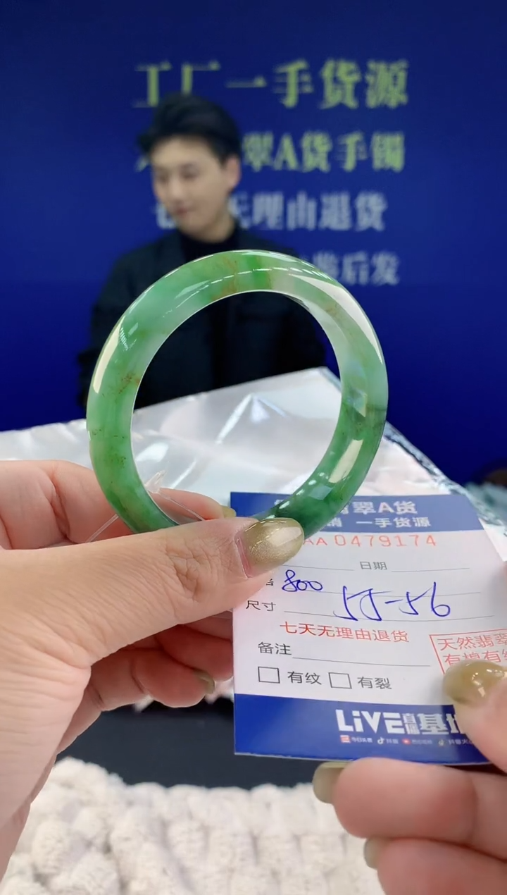 【闪购商品】翡翠手镯未镶嵌74天然A货翡翠