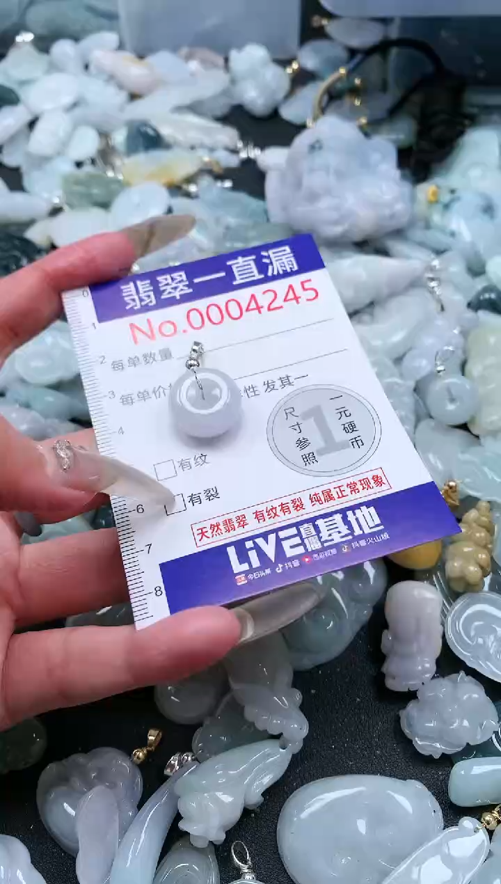【闪购商品】翡翠吊坠(不含链)未镶嵌4245