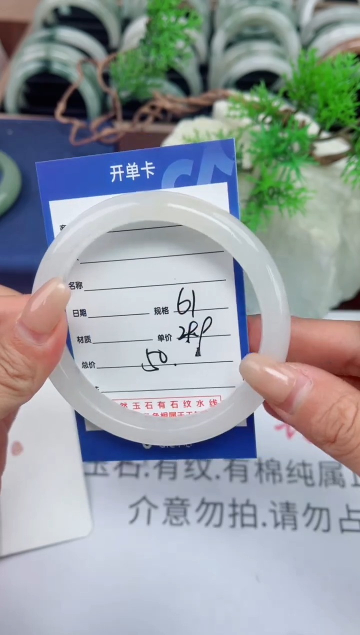 【闪购商品】石英质玉手镯未镶嵌50