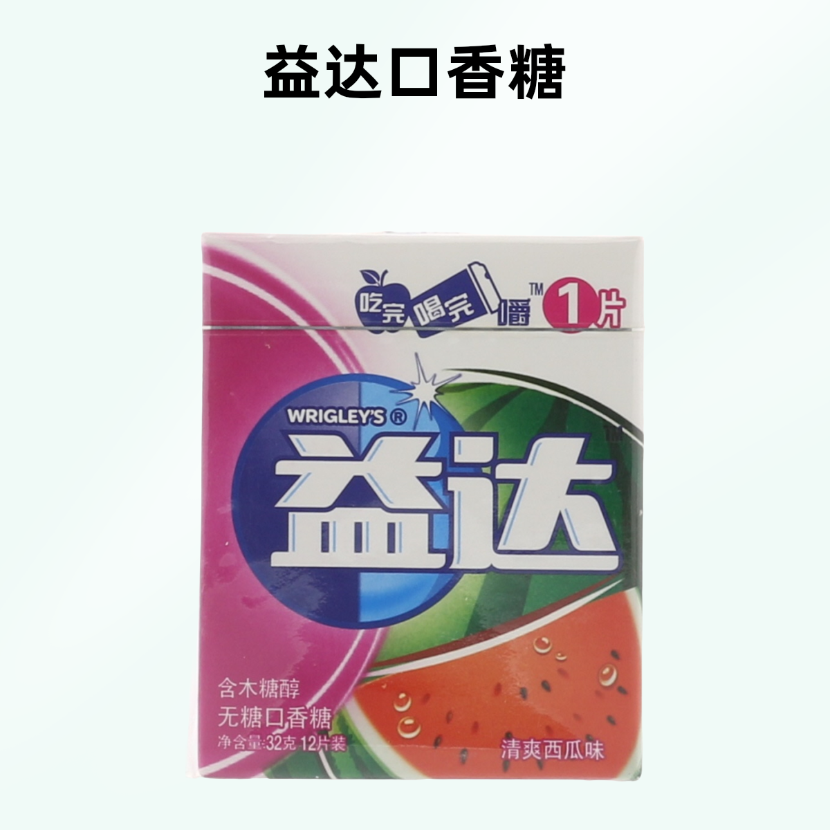 Extra/益达Extra/益达木糖醇口香糖清爽西瓜味 32g