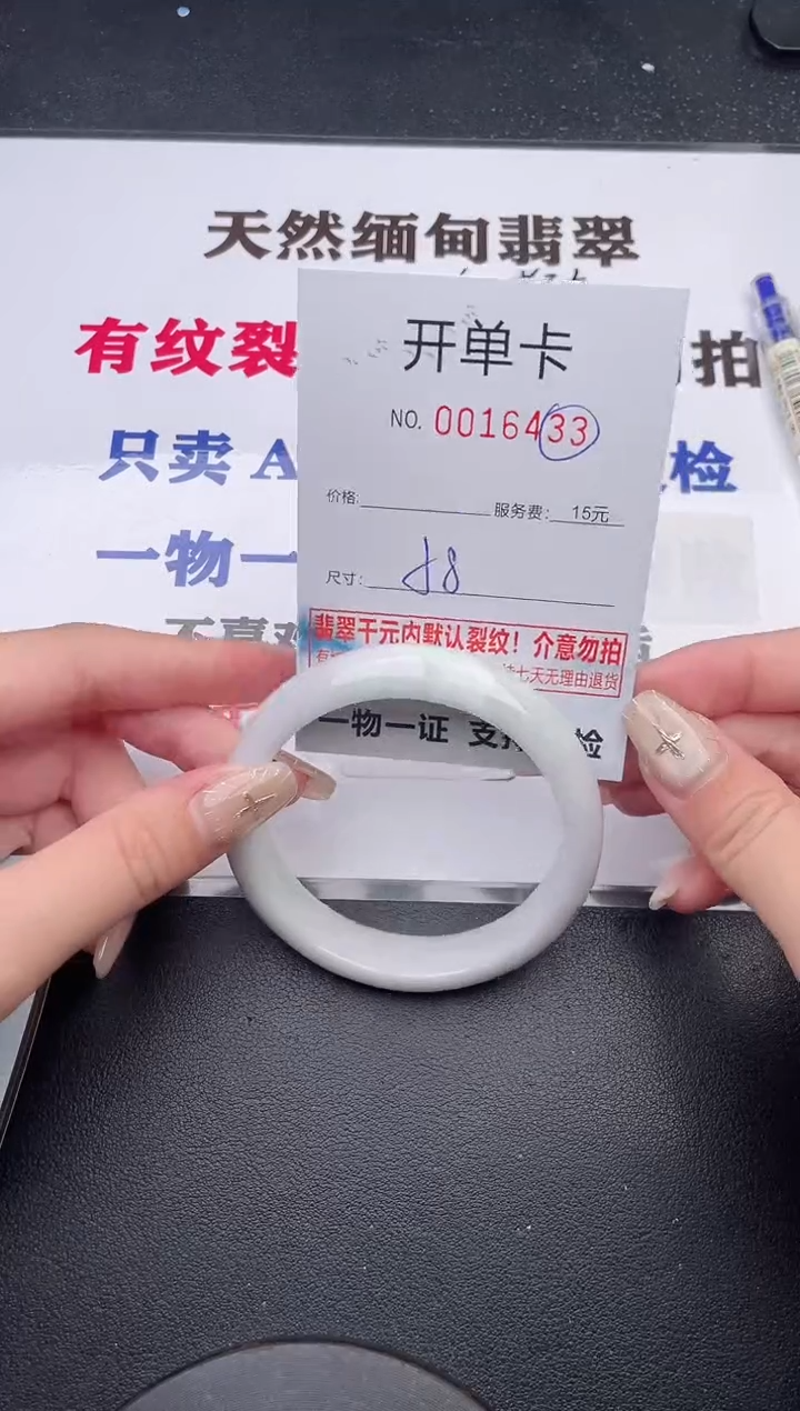 未镶嵌手镯翡翠有纹有裂有瑕疵33