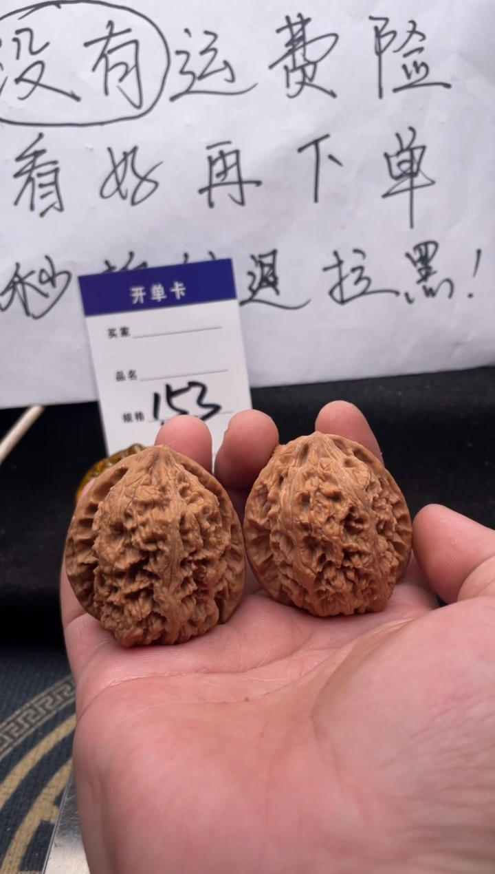 【闪购商品】文玩核桃把件153 将军膀 41