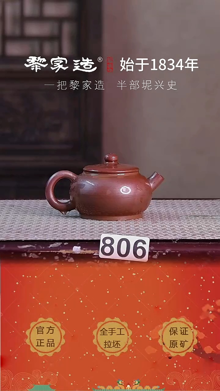 壶 806瑕P容量约100cc薄胎柴烧球孔无盒