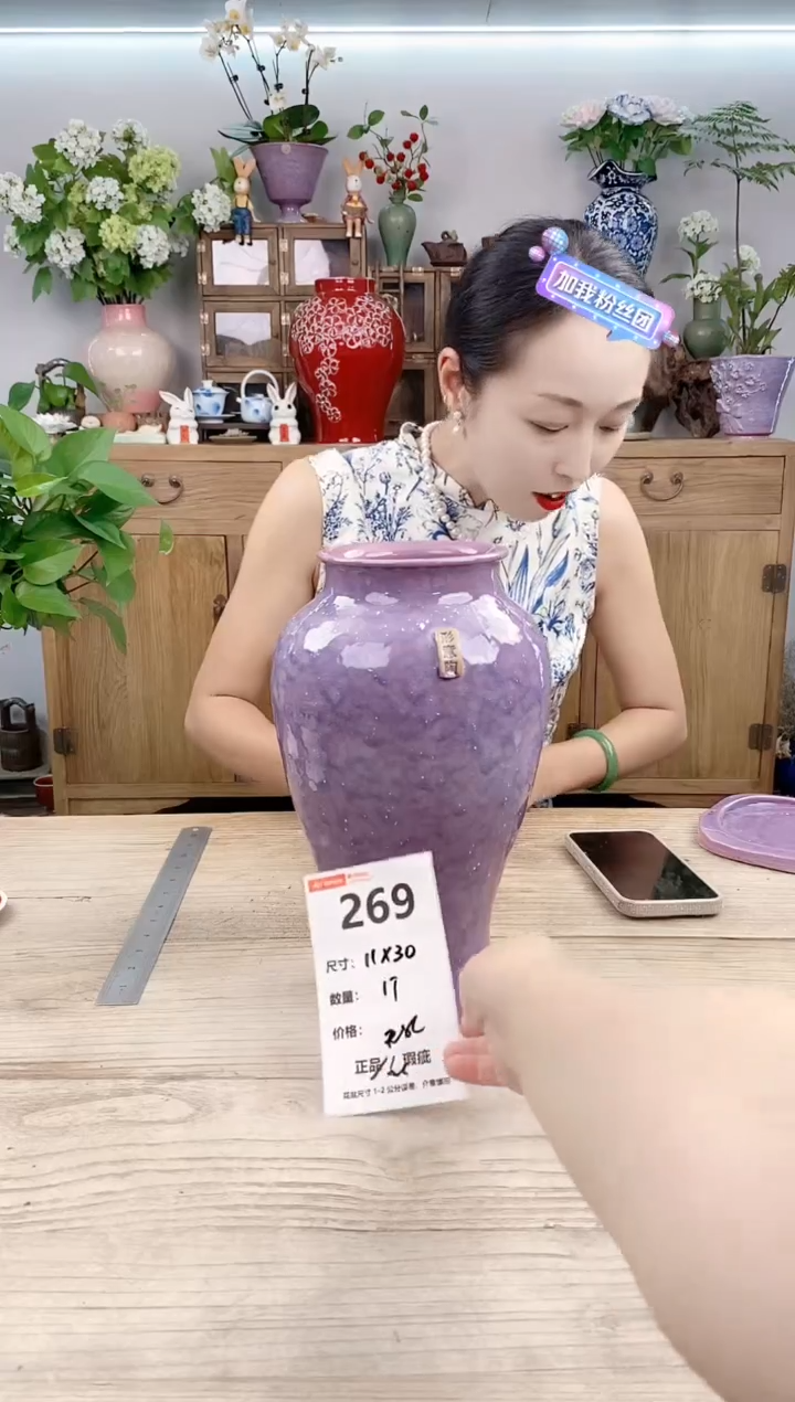 小玩子花盆直播号269