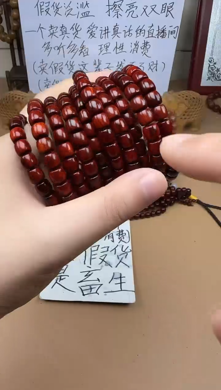檀香紫檀（小叶紫檀）手串/手链果冻泥料7*8 发其一