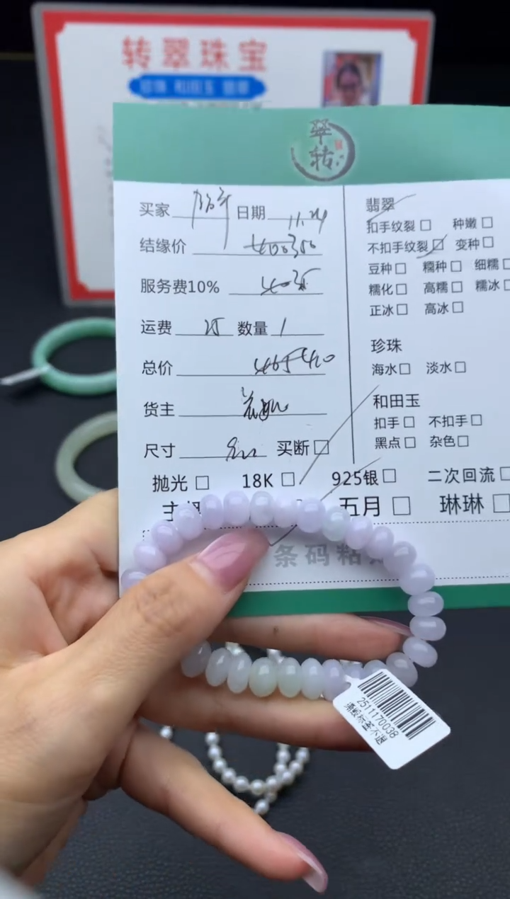 未镶嵌挂件翡翠陌**凉手串