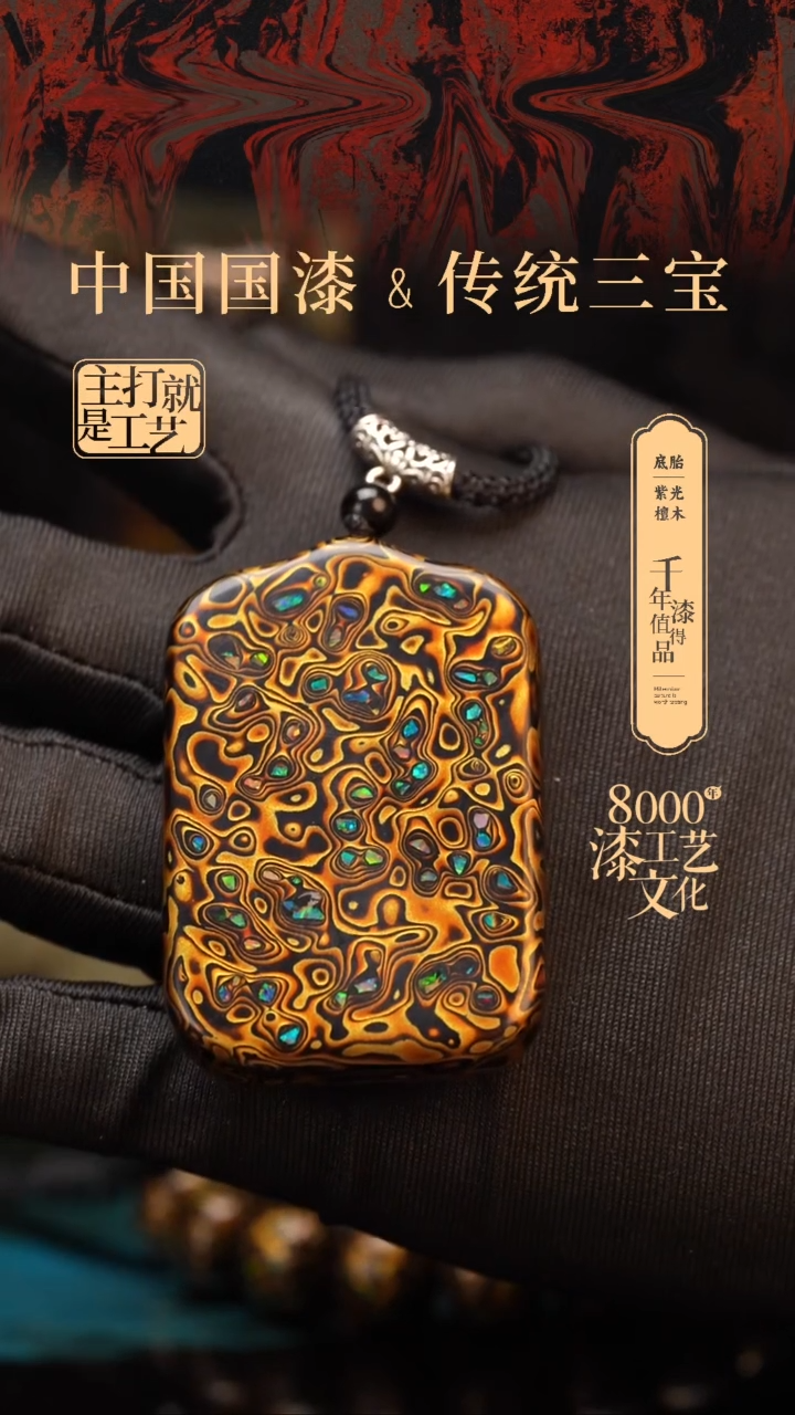 【闪购商品】闽越漆艺非遗漆珠吊坠