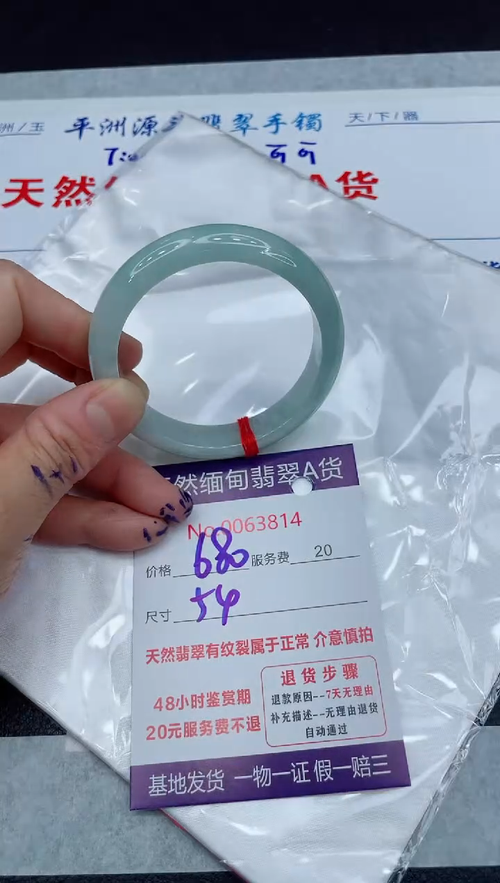 【闪购商品】翡翠手镯未镶嵌111111111